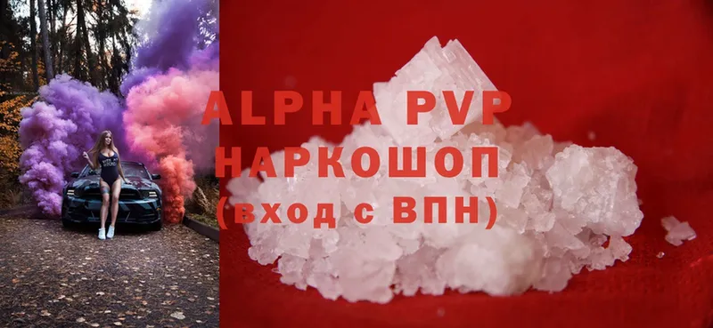 хочу   Асбест  Alpha-PVP Соль 