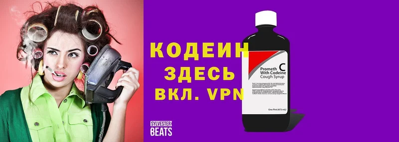 как найти   Асбест  Codein напиток Lean (лин) 